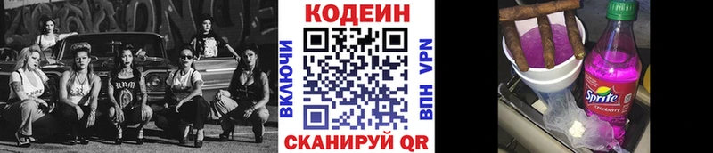 Кодеиновый сироп Lean Purple Drank  Ярцево 