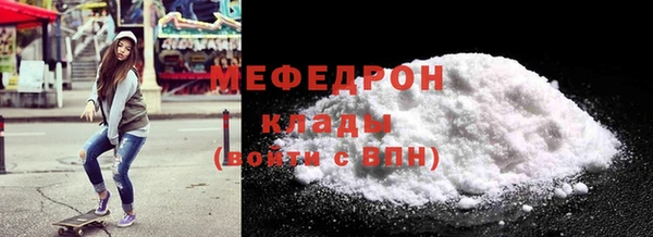 мяу мяу кристалл Верея