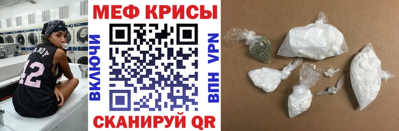 Меф кристаллы  darknet наркотические препараты  Ярцево 